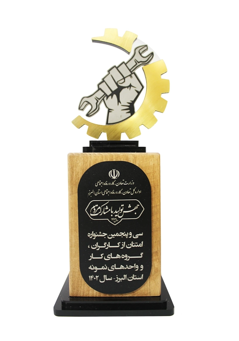 شرکت ملاردشیر، به عنوان تولید کننده برتر استان البرز برگزیده شد 654564654