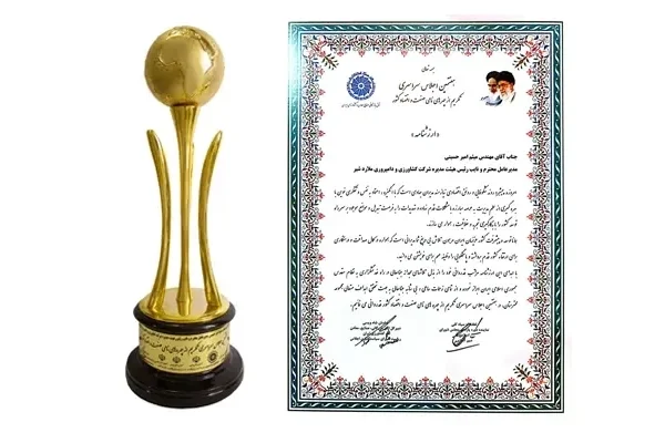 میثم امیرحسینی چهره نامی صنعت 65458461551