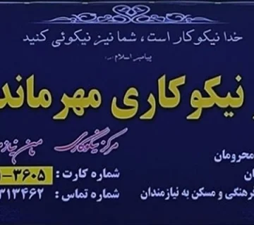 تقدیر و تشکر از مدیرعامل 645613