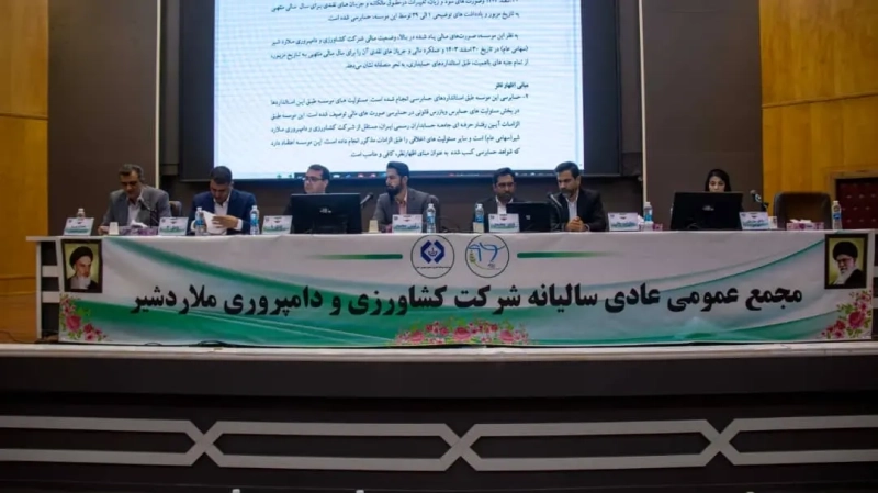 عملکرد ملاردشیر در سال 1403 654653120