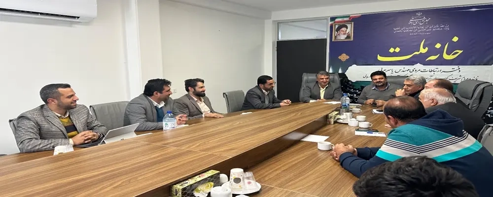 برگزاری جلسه راهبردی پیرامون بررسی 35145